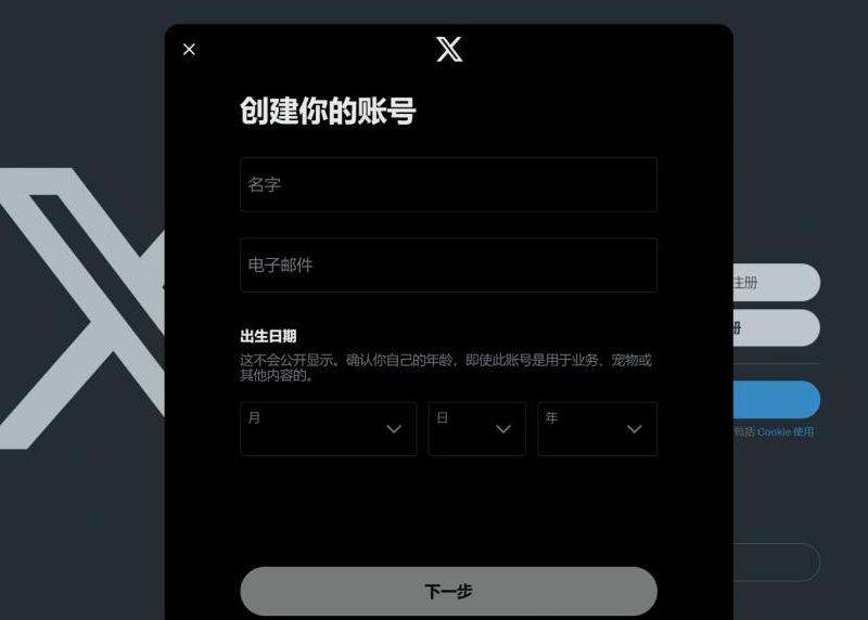 推特账号攻略：建立成功账号的关键步骤