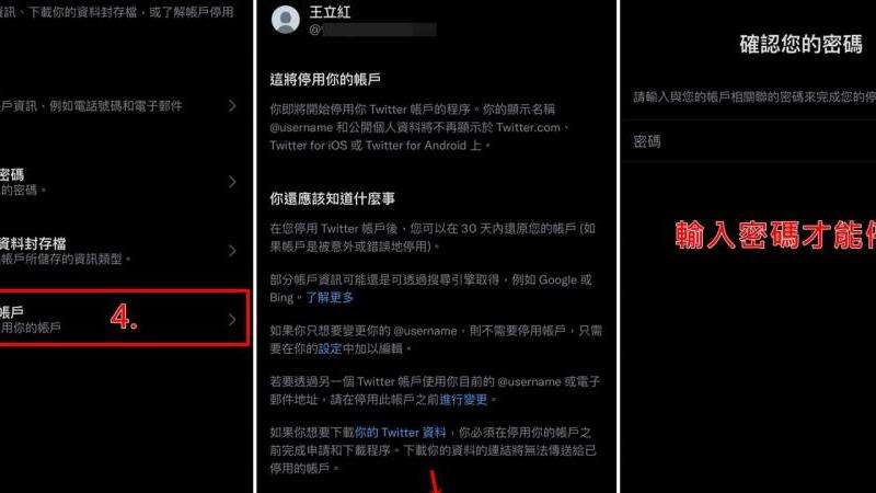 避免推特账号停用的完美攻略