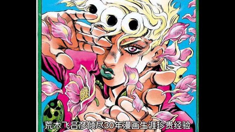 荒木飞吕彦的推特账号:探秘漫画大师的内心世界