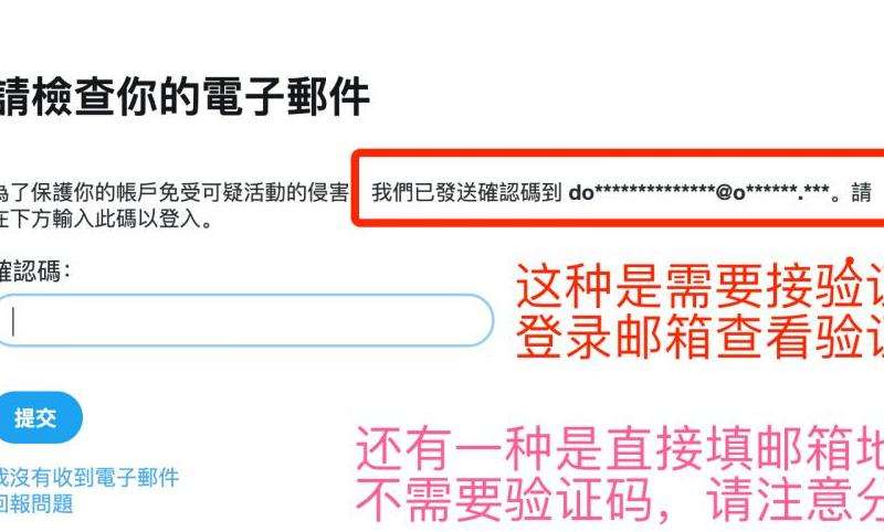 推特邮箱账号攻略:连接世界,展现独特魅力